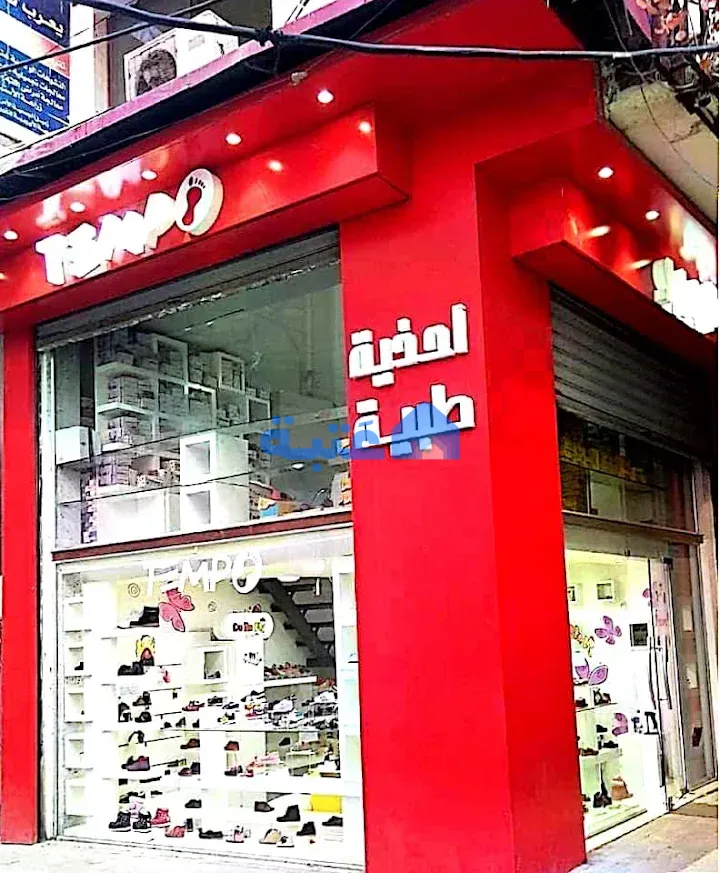 محل 20 متر مربع للبيع