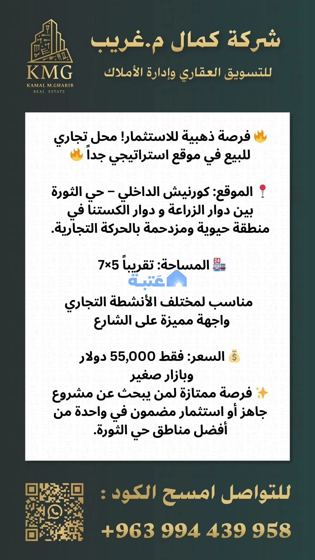 محل 35 متر مربع للبيع