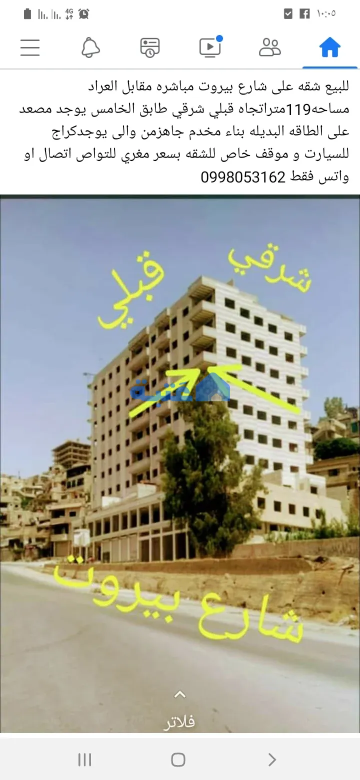 شقة 5 غرف 150 متر مربع غير مفروشة للبيع