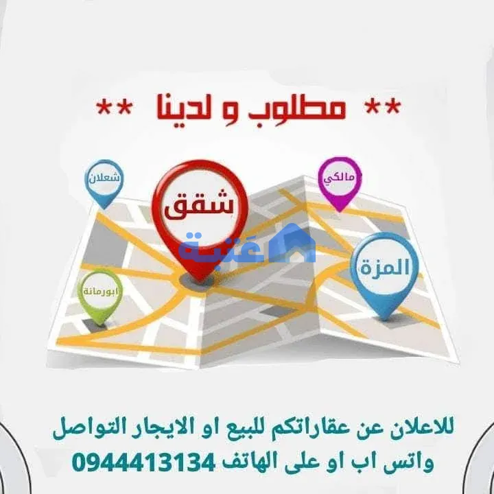شقة 3 غرف 160 متر مربع مفروشة للإيجار