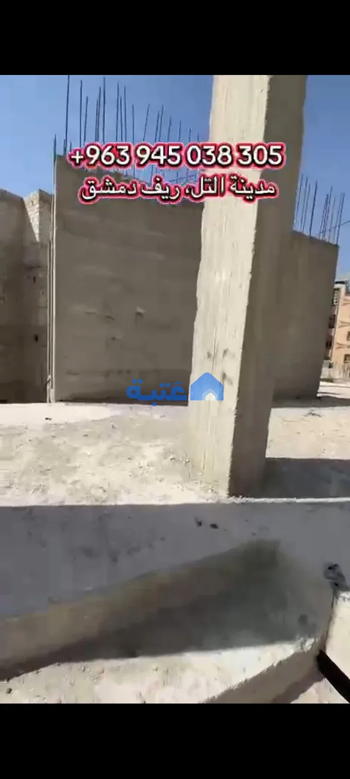 أرض تجارية 550 متر مربع للبيع