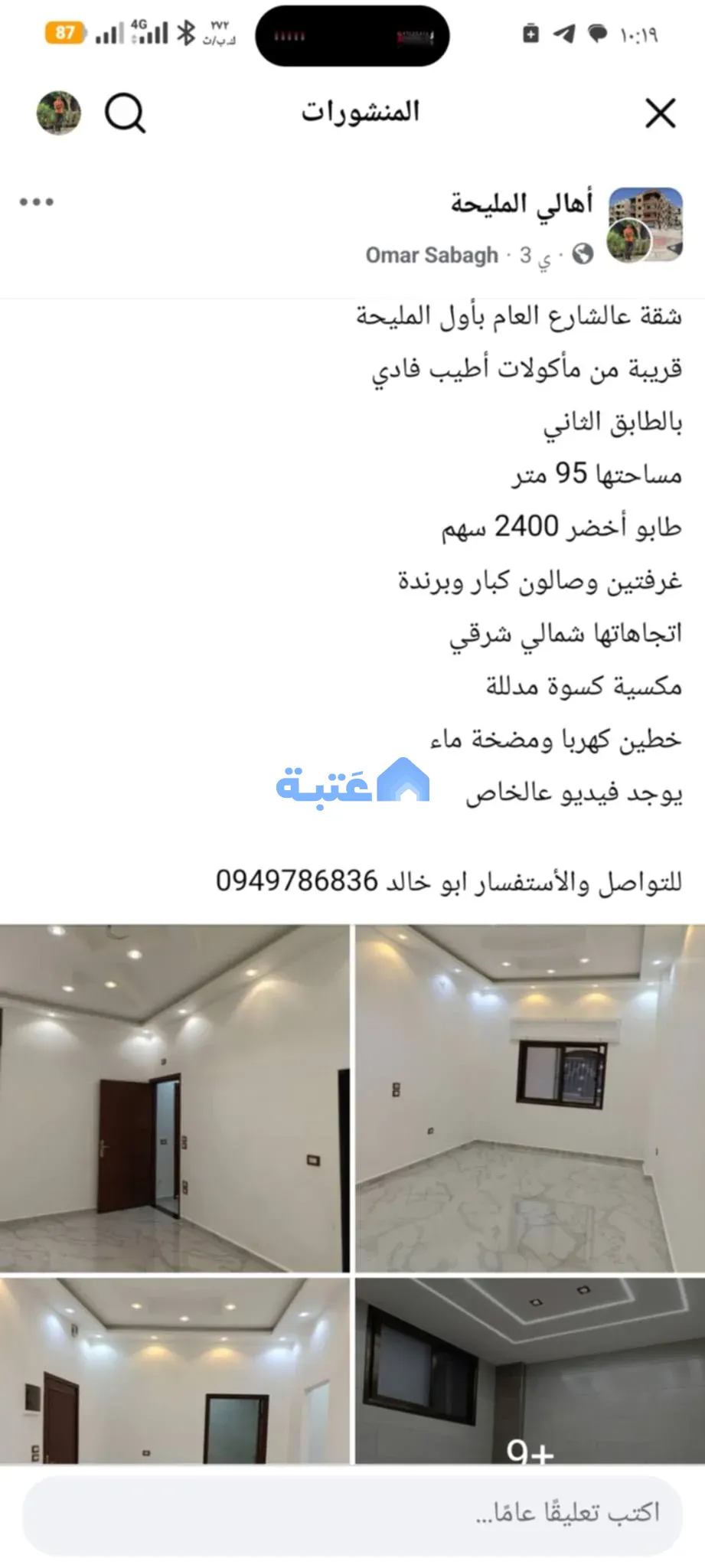 شقة 3 غرف 95 متر مربع غير مفروشة للبيع