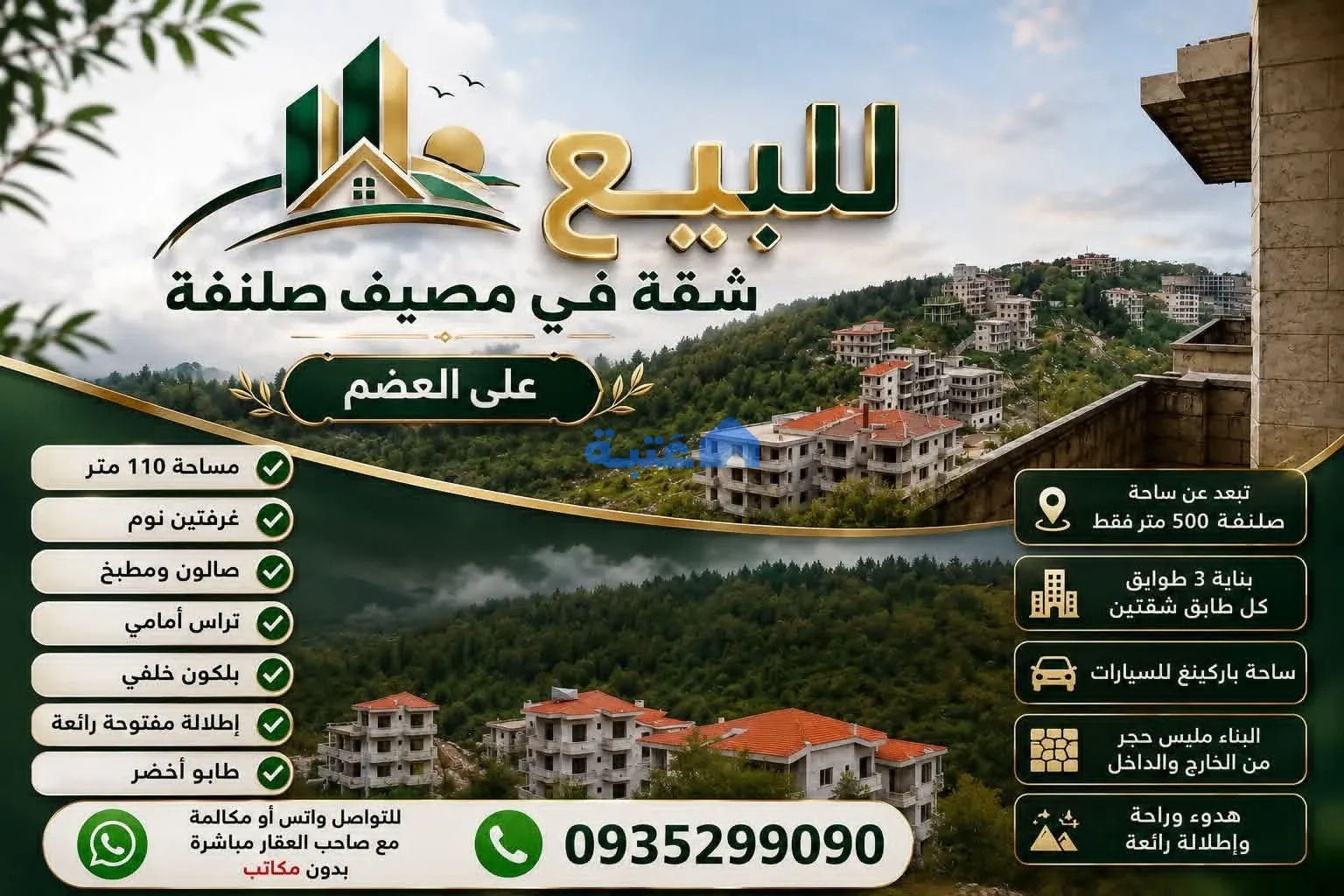 شقة 3 غرف غير مفروشة للبيع