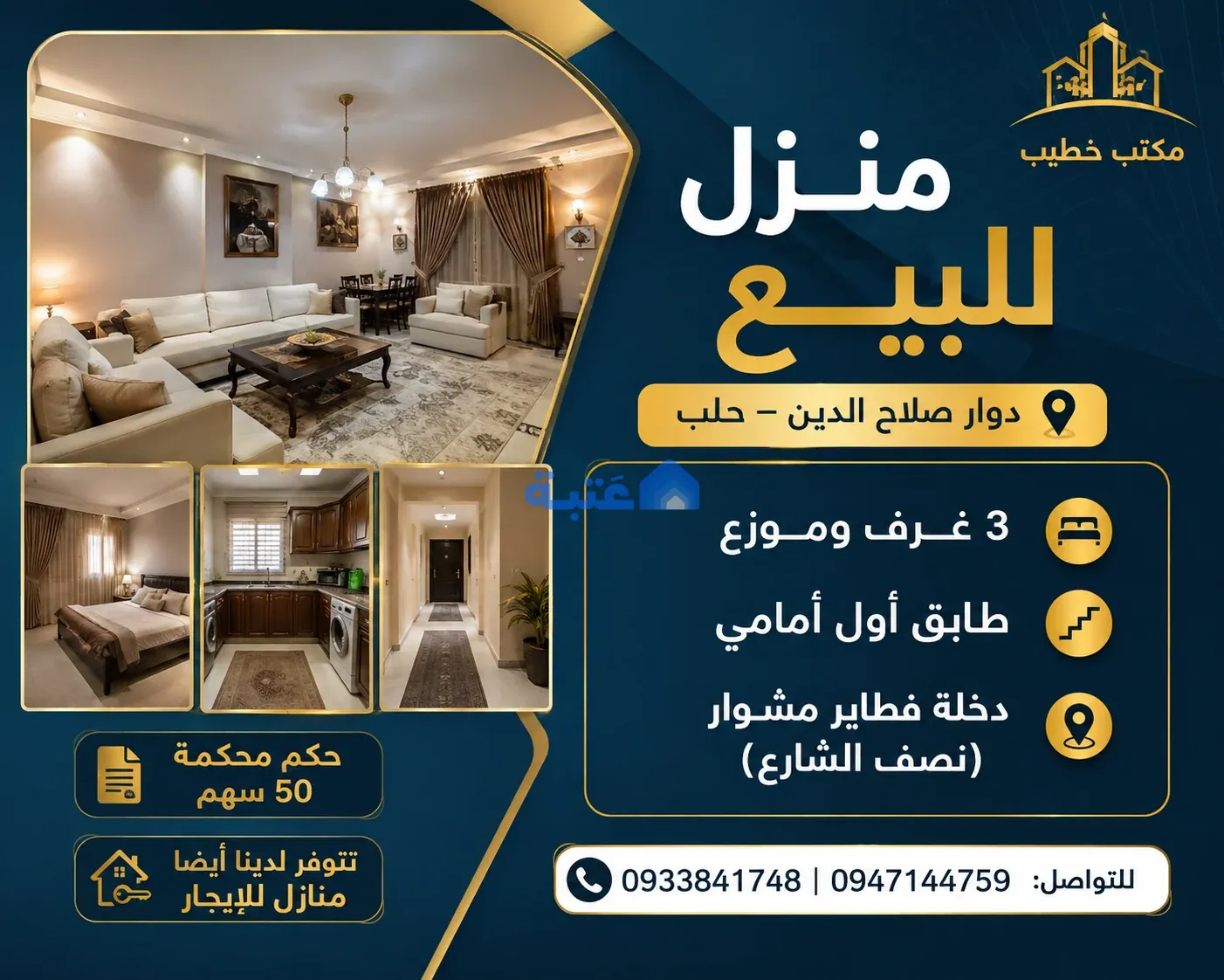 شقة 5 غرف 100 متر مربع غير مفروشة للبيع